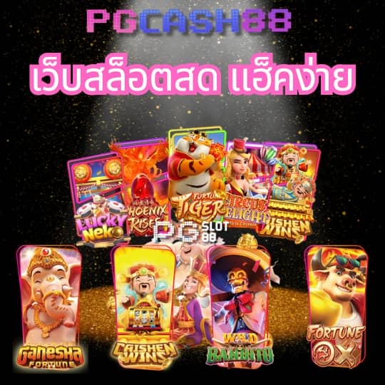 ดูบอลสดทุกคู่