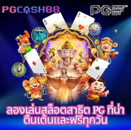 ดูบอลสดทุกคู่